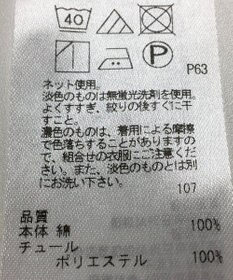 ONWARD Reuse Park 【組曲】カットソー春夏