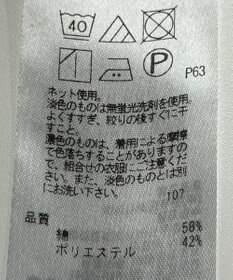 ONWARD Reuse Park 【23区】カットソー春夏