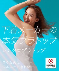 Wing 【SHIHOさん着用】 カップ付きタンクトップ ラク きれいなバストシルエット 【シンクロブラトップ 吸汗速乾タイプ】 ブラトップ ET1152 ウイング／ワコール