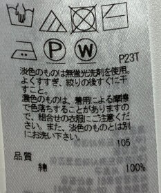 ONWARD Reuse Park 【組曲】ニット春夏