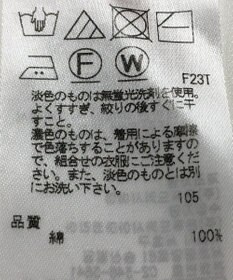 ONWARD Reuse Park 【23区】ニット春夏