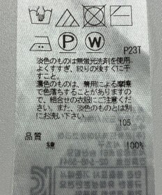 ONWARD Reuse Park 【自由区】ニット春夏