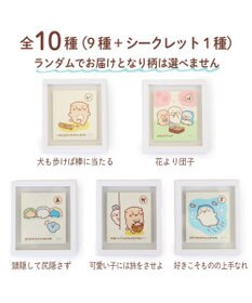 Mother garden しろたん かるたフレームマグネットコレクション 【単品】