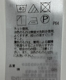 ONWARD Reuse Park 【23区】カットソー春夏