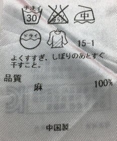 ONWARD Reuse Park 【23区】ブラウス春夏