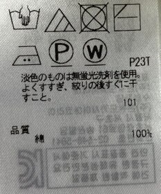 ONWARD Reuse Park 【組曲】ニット春夏