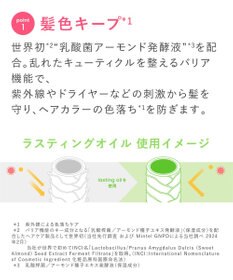 product ザ・プロダクト / ラスティングオイル