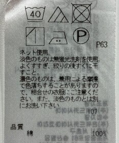 ONWARD Reuse Park 【自由区】カットソー春夏