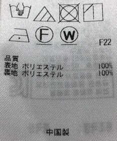 ONWARD Reuse Park 【自由区】コート春夏