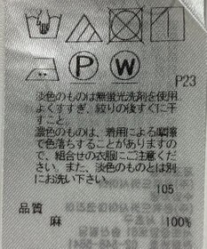 ONWARD Reuse Park 【23区】ブラウス春夏