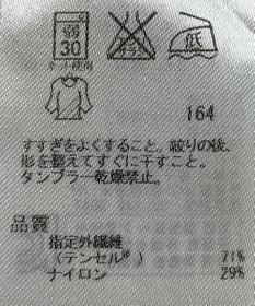 ONWARD Reuse Park 【23区】カットソー春夏