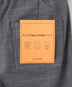 ANY 【ストレッチ/ガードル効果/裏起毛/ウエストゴム】大人の7daysウォームタッチパンツ