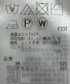 ONWARD Reuse Park 【自由区】ニット春夏
