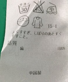 ONWARD Reuse Park セット商品/サイズ44【23区】ブラウス春夏×カットソー春夏