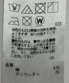 ONWARD Reuse Park 【組曲】パンツ春夏