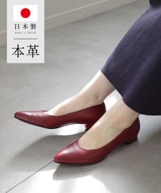 Pointer 日本製 本革美脚ローヒールパンプス