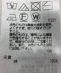 ONWARD Reuse Park 【23区】ニット春夏