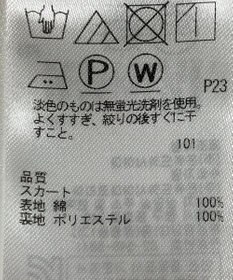 ONWARD Reuse Park 【組曲】ワンピース春夏
