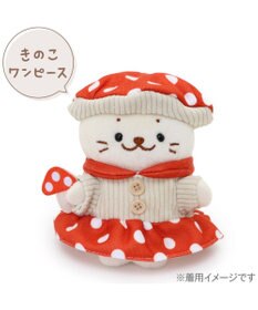 Mother garden しろたん ついてきちゃうしろたん マスコット用 着せ替え服  《きのこワンピース》
