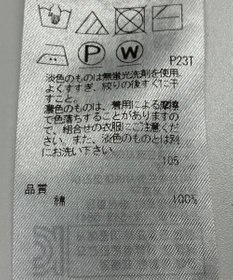 ONWARD Reuse Park 【自由区】ニット春夏