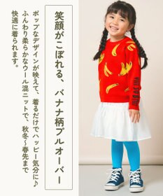 ami amie 【UNISEX】バナナプルオーバー85cm～130cm