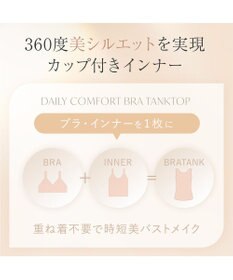 BRADELIS New York 【BRADELIS FIT】デイリーコンフォートブラタンクトップ