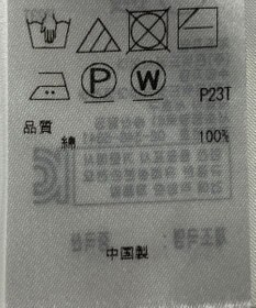 ONWARD Reuse Park 【自由区】ニット春夏