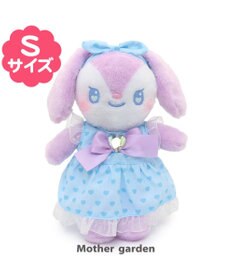 Mother garden ♪セット販売♪ マザーガーデン おせわあそびハウス&プチマスコット