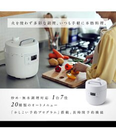 YAMATO テーブル＆キッチン 【siroca】電気圧力鍋おうちシェフ  ホワイト  SP-2DF231(W)