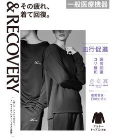 CW-X 【UNISEX】 CW-X 【一般医療機器】 リカバリーウェア 【＆RECOVERY】 アウタートップス 長袖 疲労回復 運動前後 日常生活 ユニセックス RLR109 /ワコール