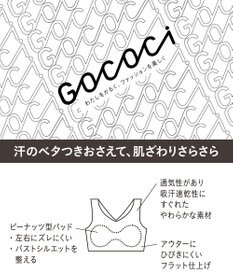 WACOAL 【GOCOCi ゴコチ】 ノンワイヤーブラ ベタつきにくく乾きやすい 通気性がよい 立体的なバストシルエット ブラトップ ハーフトップ レディース CGG571 /ワコール
