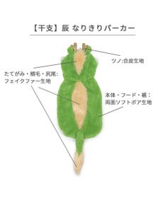 PET PARADISE ペットパラダイス なりきりパーカー 辰 小型犬