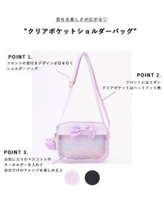 ANY KIDS クリアポケットショルダーバッグ