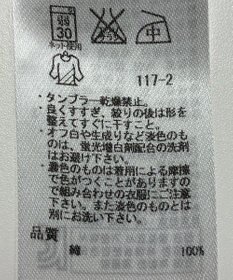 ONWARD Reuse Park 【23区】カットソー春夏