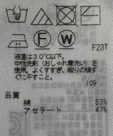 ONWARD Reuse Park 【23区】ニット春夏