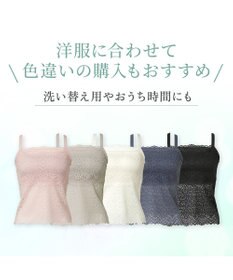 BRADELIS New York 【カヤビューティーラボ】はくだけ簡単!レーシーロングブラ25 補正 下着 カップ付き  ブラトップ キャミソール