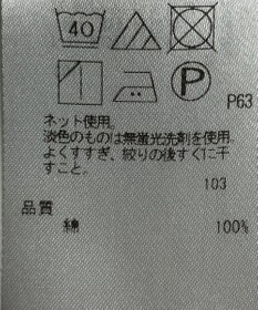 ONWARD Reuse Park 【自由区】カットソー秋冬