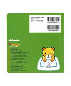 MIKI HOUSE HOT BISCUITS くうぴい絵本ギフトセット【BOX付き】