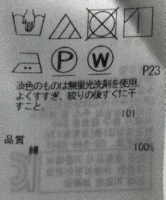 ONWARD Reuse Park 【23区】コート春夏