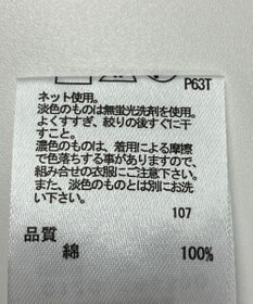 ONWARD Reuse Park 【any FAM】ニット春夏