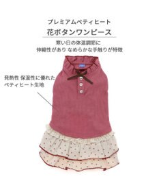 PET PARADISE ペットパラダイス ペティヒート プレミアム  ワンピース 《花ボタン柄》 小型犬