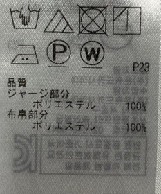 ONWARD Reuse Park 【23区】カットソー春夏