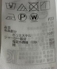 ONWARD Reuse Park 【23区】カットソー春夏