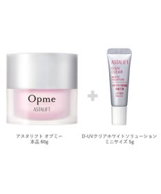 アスタリフト オプミー本品60g UV付キット / ASTALIFT | ファッション