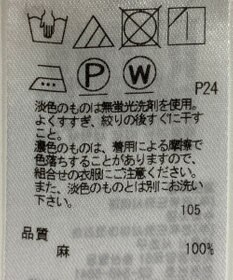 ONWARD Reuse Park 【23区】ブラウス春夏