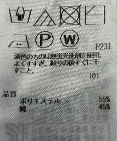 ONWARD Reuse Park 【23区】ニット春夏