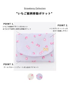ANY KIDS 【Strawberry Collection】いちご総柄移動ポケット
