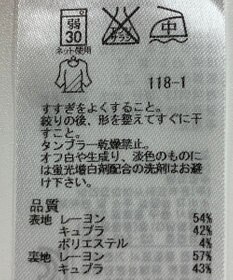 ONWARD Reuse Park 【自由区】カットソー春夏