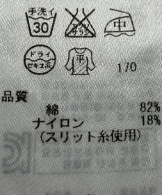 ONWARD Reuse Park 【ICB】ニット春夏