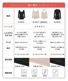 Wing あったかインナー オーガニックコットン混 やわらかくやさしい肌ざわり 【綿の贅沢オーガニック】 綿混 ネックひろめ 8分袖 長袖 秋 冬 EL4931ウイング／ワコール